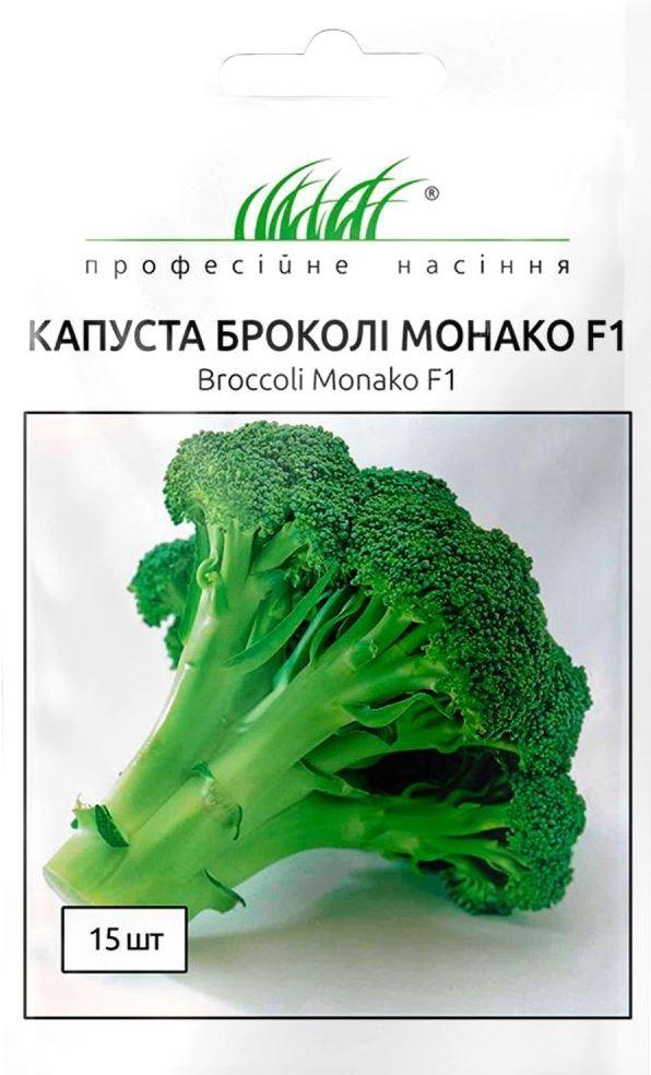 Насіння капусти брокколі Монако F1 15 шт.