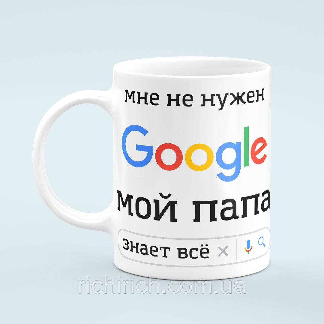 Чашка «Мой папа знает все»