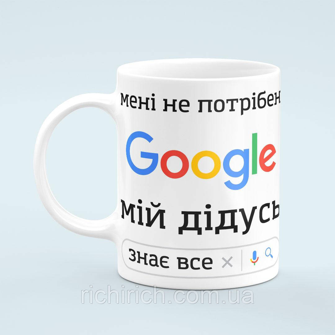 Чашка «Дідусь знає все», фото 1
