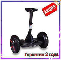 Мини сигвей Ninebot mini Pro гироскутер гироборд Segway с ручкой Robot mini Pro Smart Balance черный