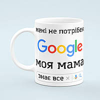 Чашка «Мама знає все»