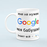 Чашка «Бабушка знает все»