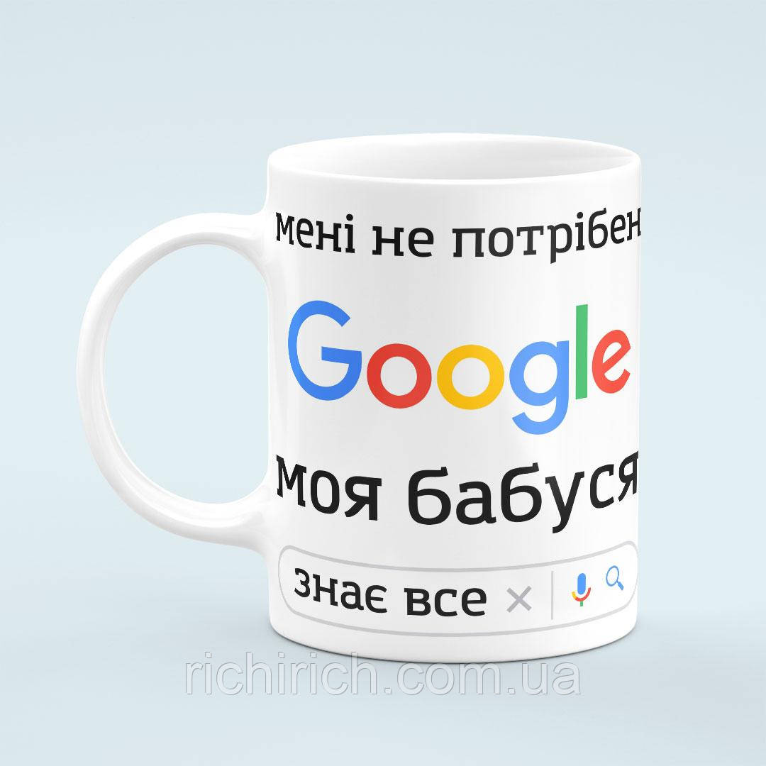 Чашка «Бабуся знає все»