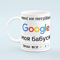 Чашка «Бабуся знає все»