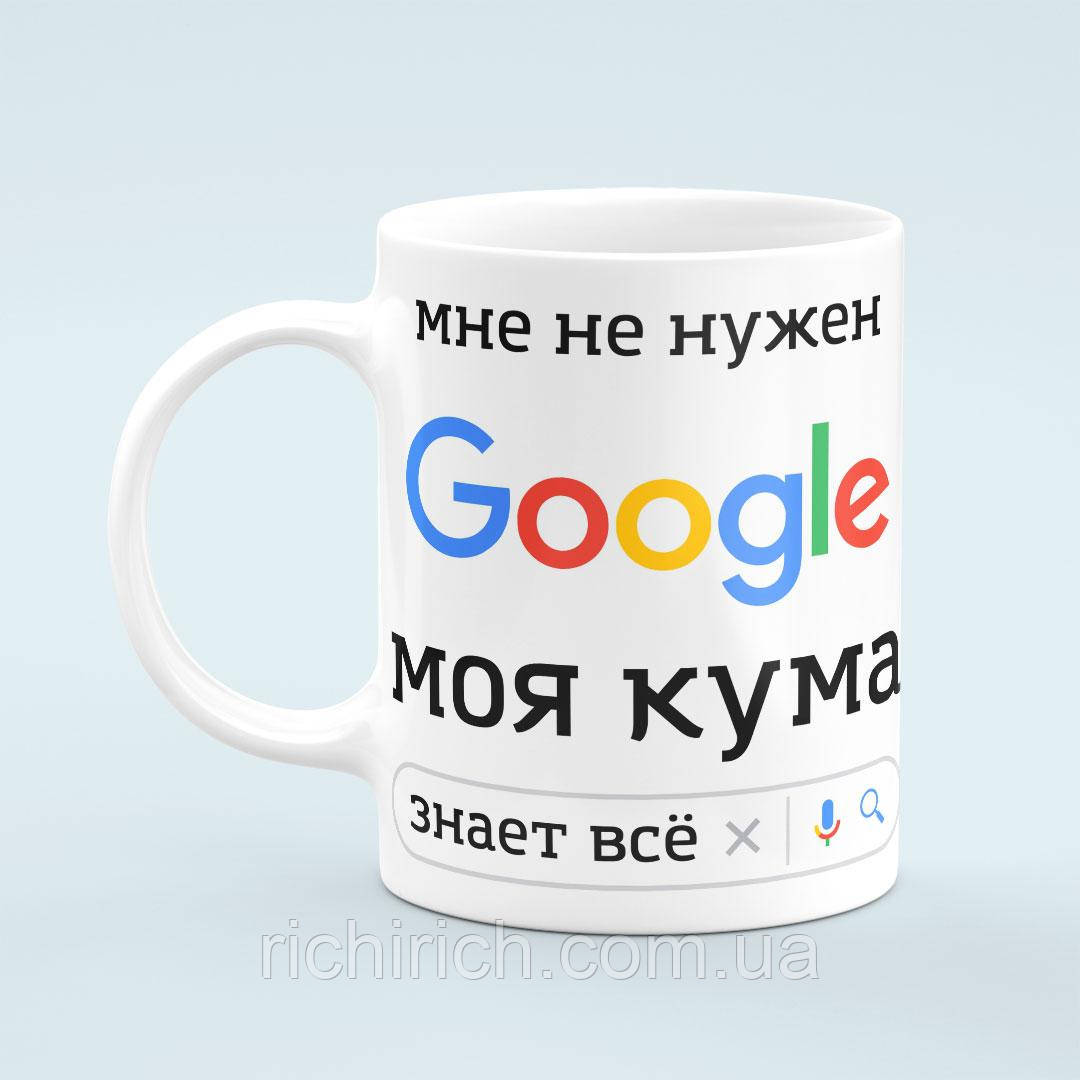 Чашка «Кума знает все»