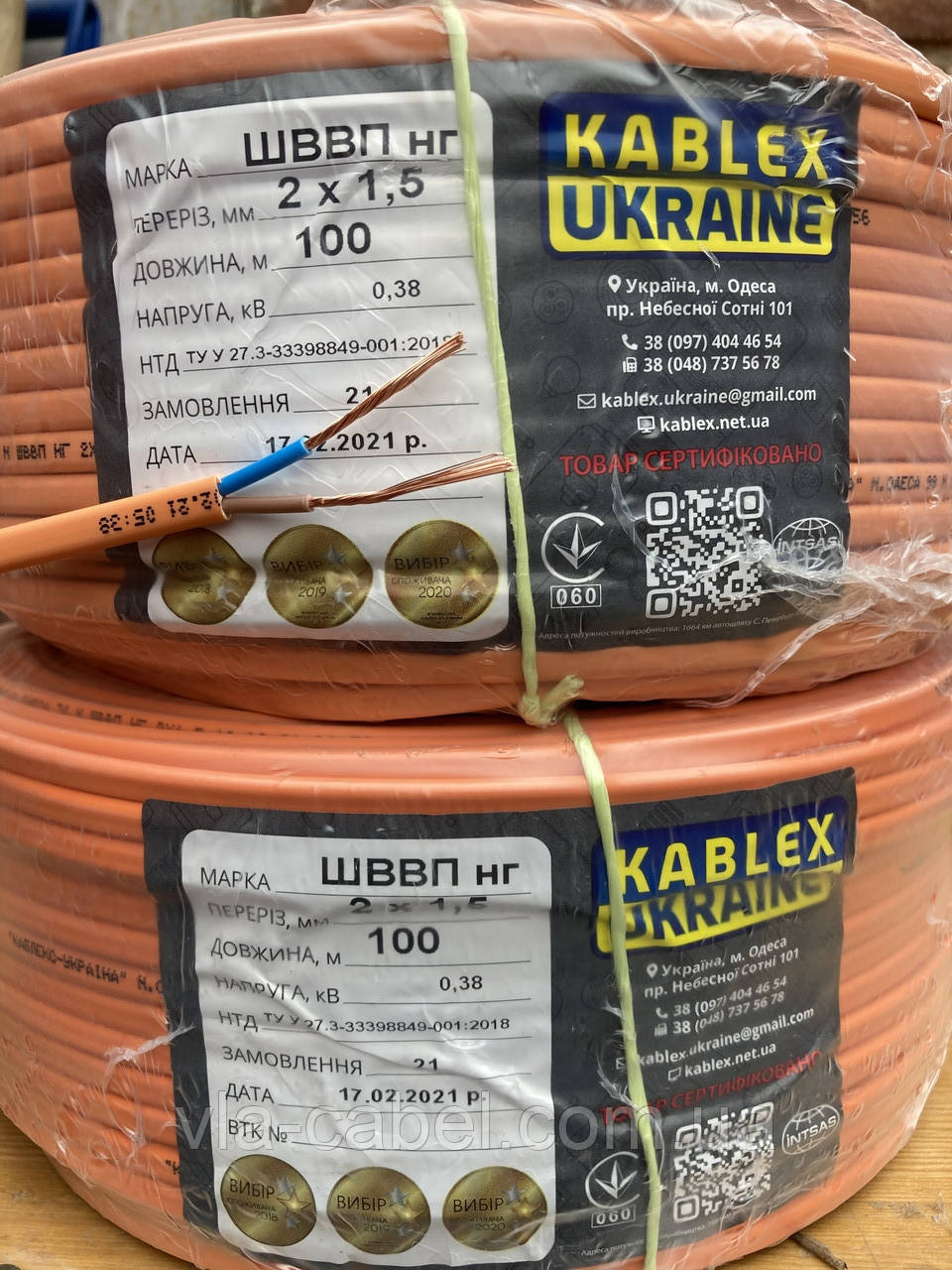 Провід мідний, шнур ШВВП 2х1.5 негорючий плоский Одеса Каблекс (багатожильний)