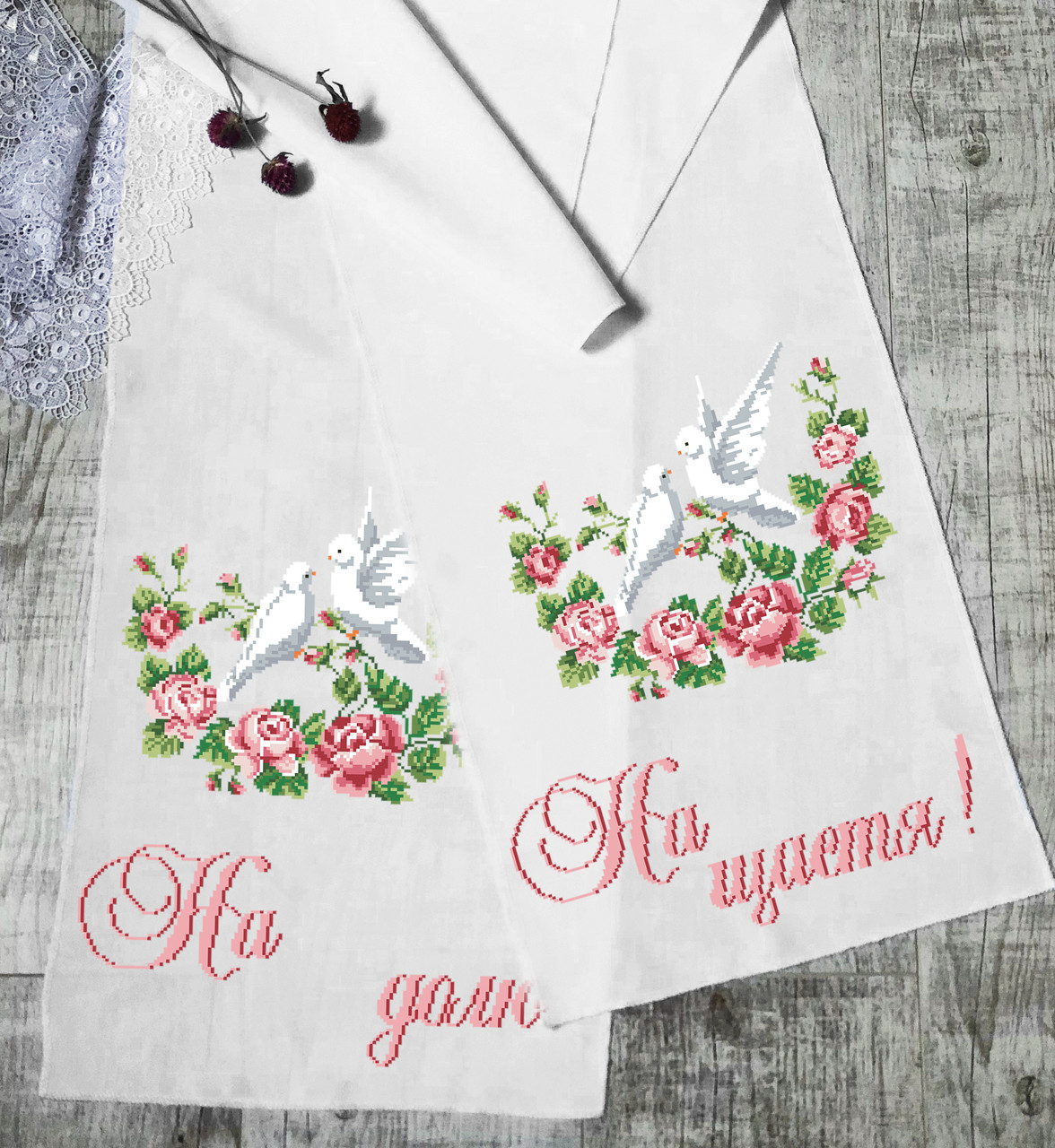 Весільний рушник №007