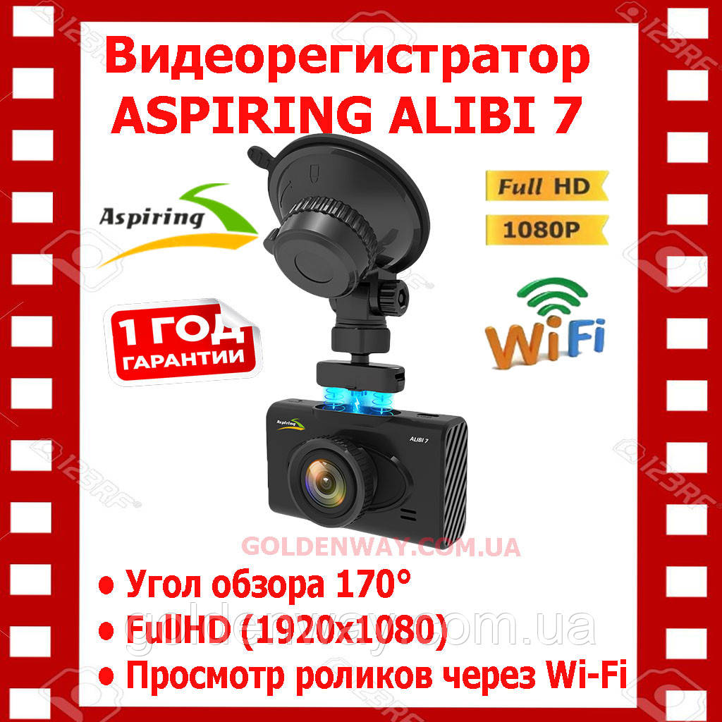 Автомобільний відеореєстратор ASPIRING ALIBI 7 Wi-Fi MAGNET магнітне кріплення + перегляд на телефоні