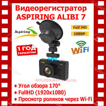 Автомобільний відеореєстратор ASPIRING ALIBI 7 Wi-Fi MAGNET магнітне кріплення + перегляд на телефоні