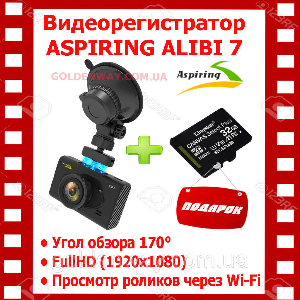 Автомобільний відеореєстратор ASPIRING ALIBI 7 Wi-Fi MAGNET магнітне кріплення + перегляд на телефоні