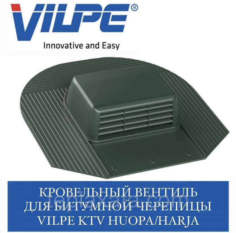 VILPE KTV HUOPA/HARJA Аератор точковий для бітумної черепиці