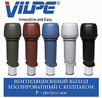 ОПТ - VILPE 160P/ИЗ/500 Вентиляционный выход