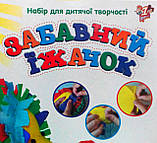 Набір для творчості Веселий їжачок (Зроби сам), фото 8