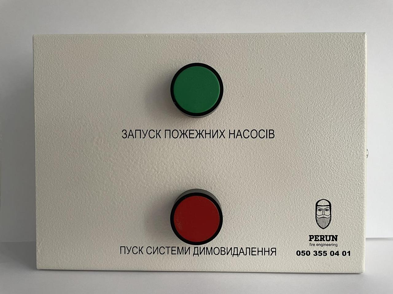 Блок управління пожежним краном (БУПК)