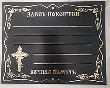 Таблички пластик тиснення