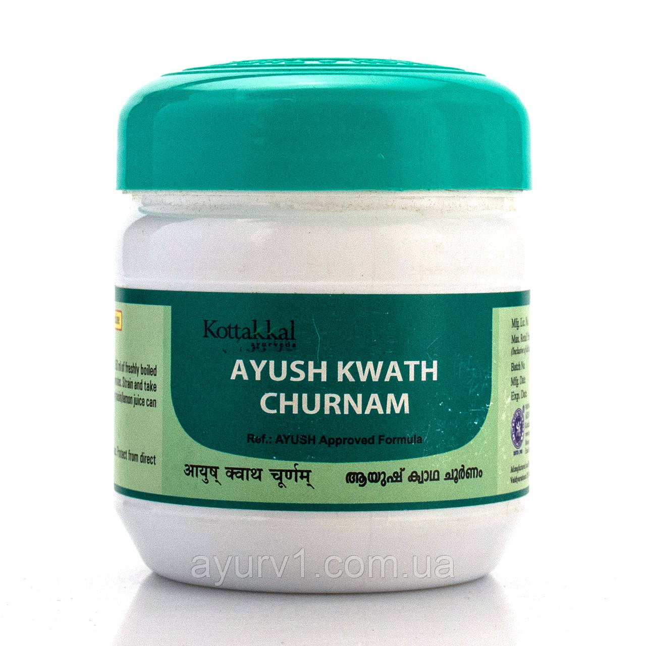Чай от простуды, гриппа, вируса от кашля Ayush Kwath Churnam, Kottakkal 100 г