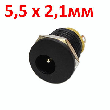 Гніздо живлення DC, 5.5*2.1мм, монтажне кругле з гайкою 1-0167