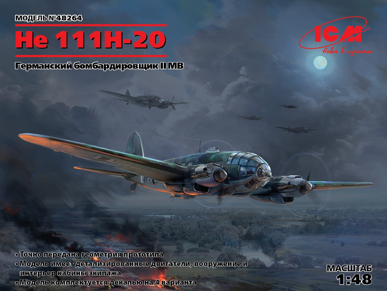He 111H-20, збірна модель німецького бомбардувальника в масштабі 1/48. ICM 48264
