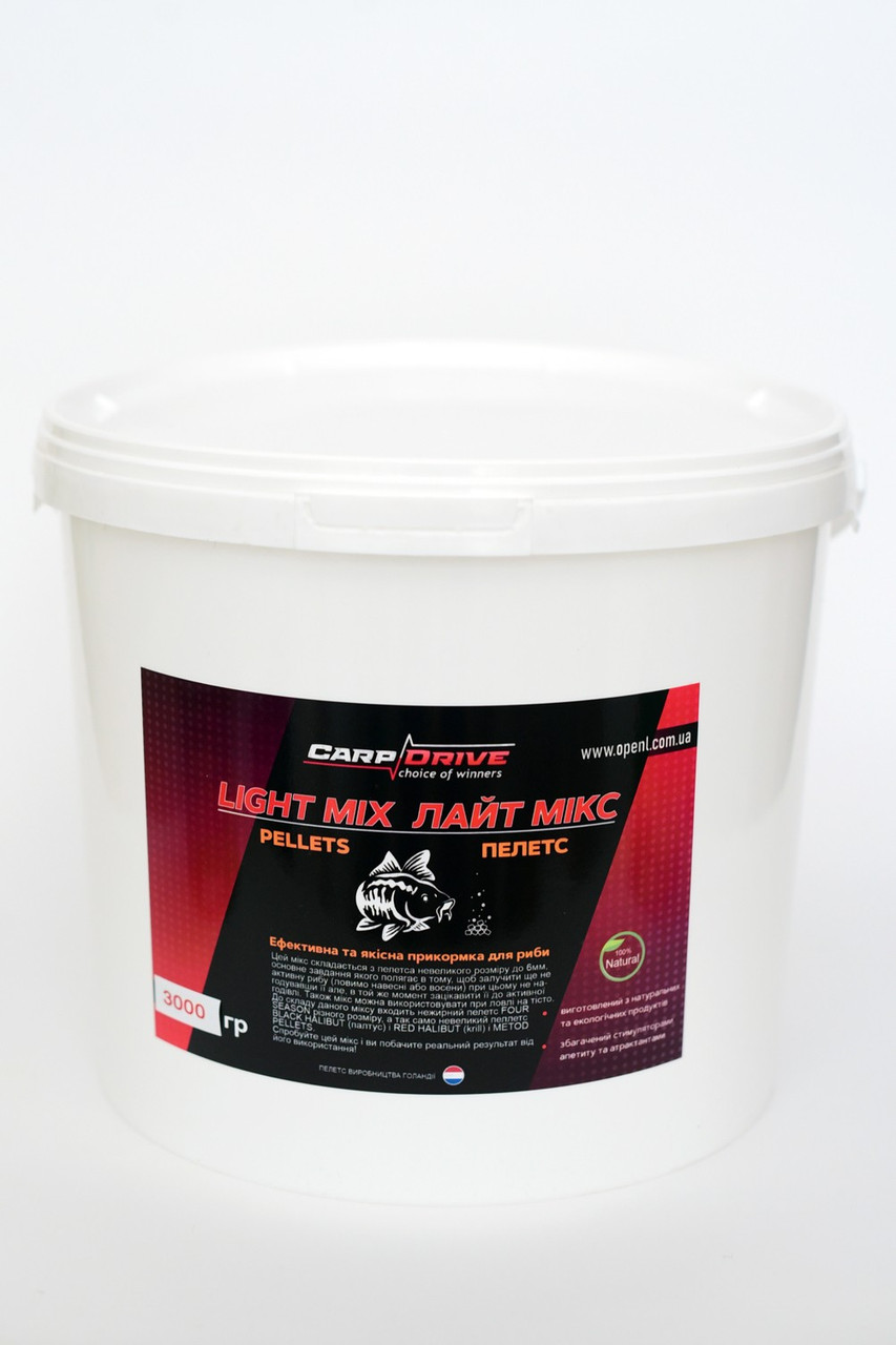 Pellets пелети мікс Carp Drive Light Mix (преміум класу) 3000 гр відро