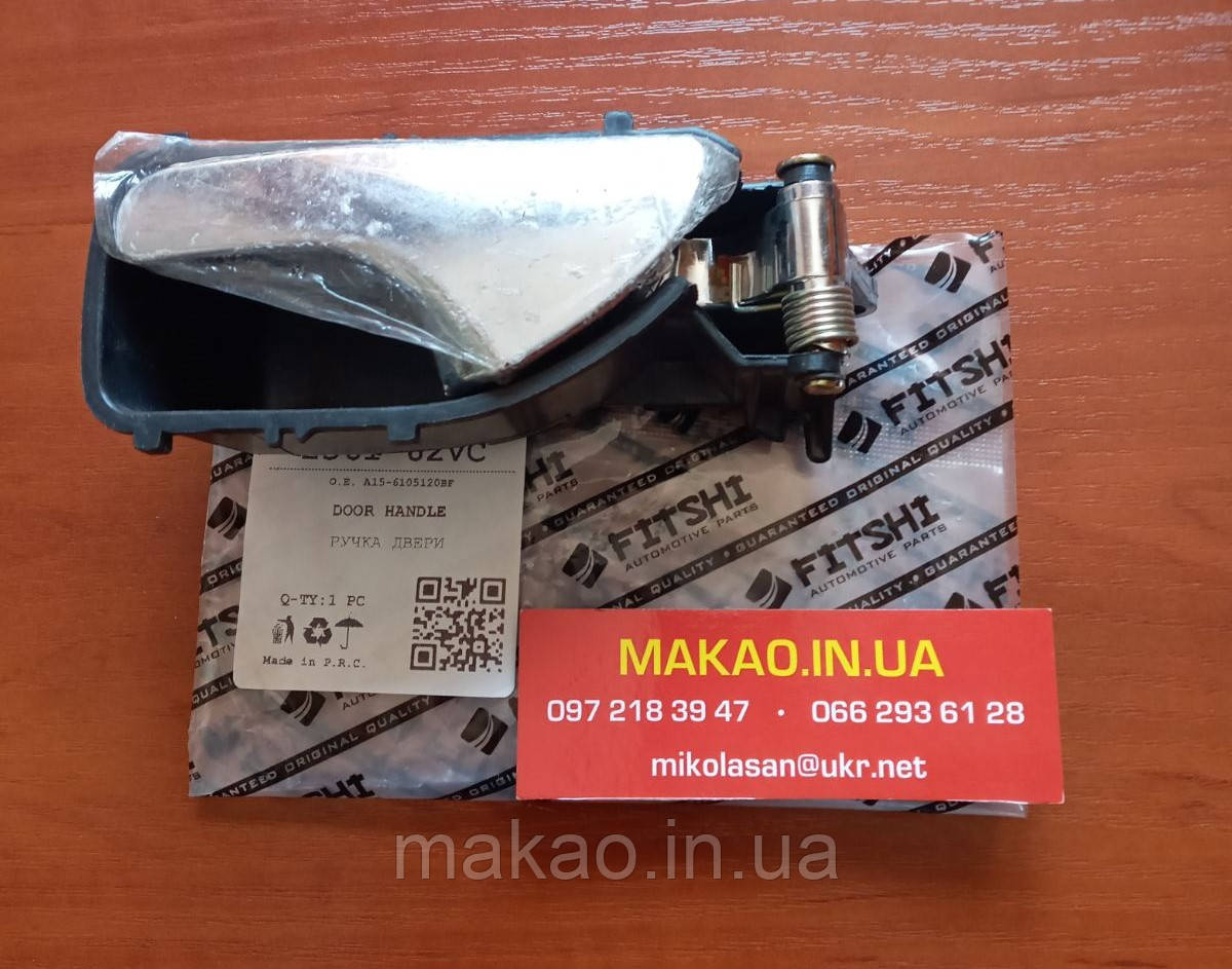 "Fitshi" Ручка дверей внутрішня передня ліва чорна Chery Amulet A15/A11