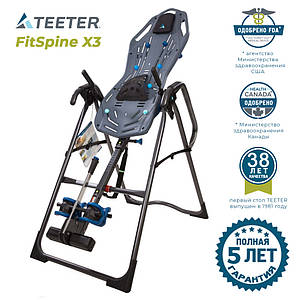 Інверсійний стіл механічний Teeter FitSpine X3