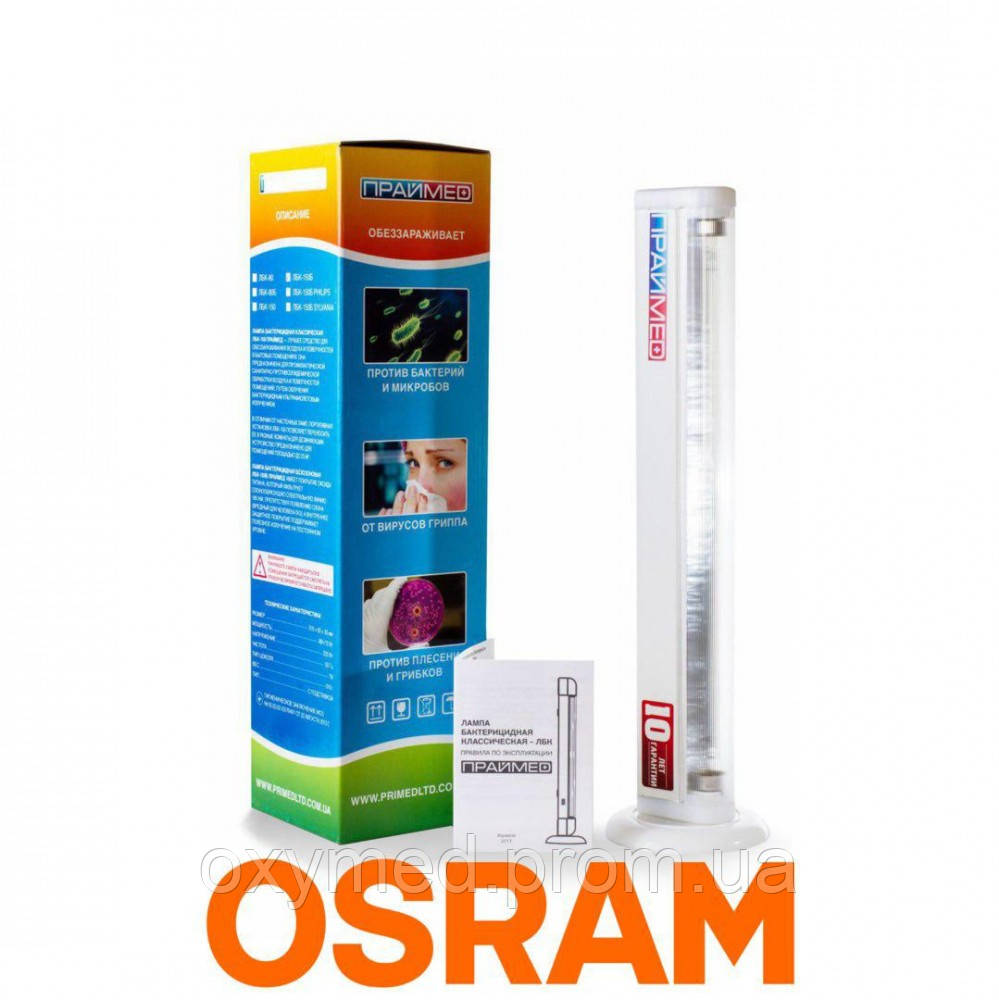 Лампа безозонова бактерицидна Праймед ЛБК-150Б Osram, опромінювач бактерицидний підлоговий,Лампа ЛБК-150