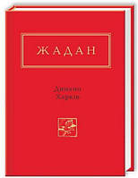 Динамо Харків (мал тв)