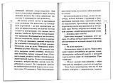 Заповітне бажання: Оповідання. Ніколаєнко Анна, фото 4