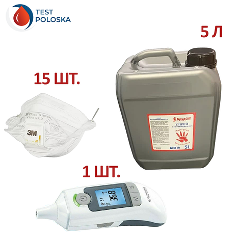 Спрей БрудOff 5 л. + 15 респіраторів + 1 термометр, фото 1