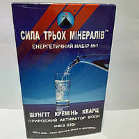 Сила 3х минералов Кремень Шунгит Кварц для очистки воды 350г. Происхождение: Карелия.