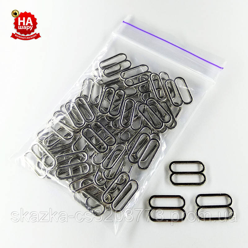 Фурнітура для нижньої білизни 12 мм. Регулятор для бретелей. Нікель (50шт), фото 1