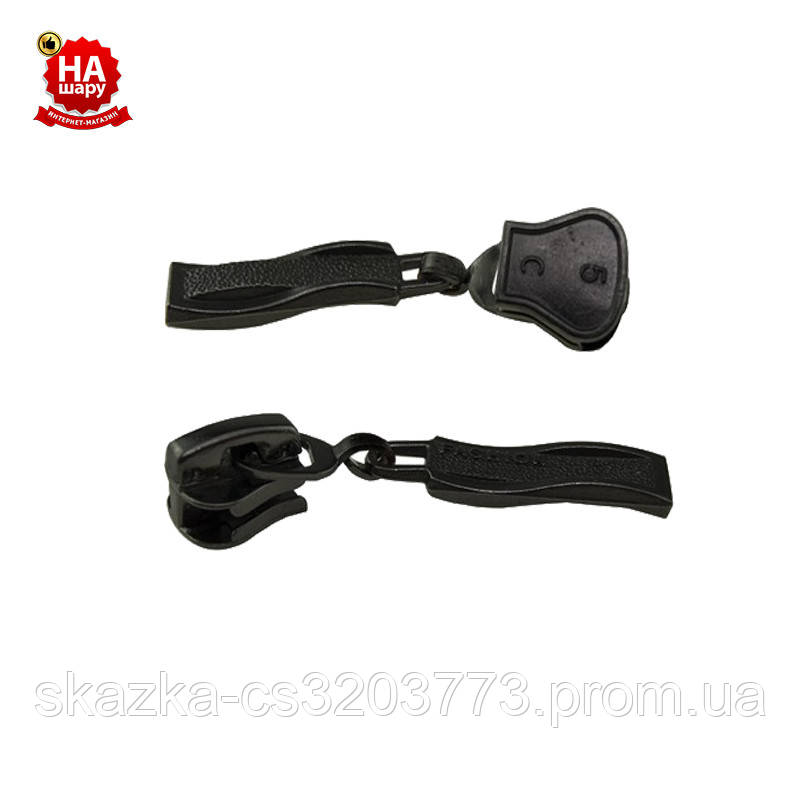 Бігунки на блискавку трактор №5 Тракторний. Бігунки сумково (Хвиля №5) Чорний нікель (100шт), фото 1