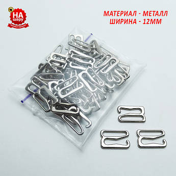 Фурнітура для нижньої білизни 12 мм. Гачок для бретелей. Нікель (50шт)