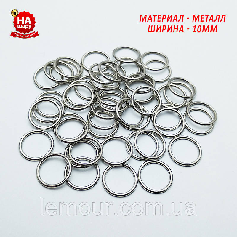 Фурнітура для нижньої білизни 10мм. Кільце для бретелей. Нікель, фото 1