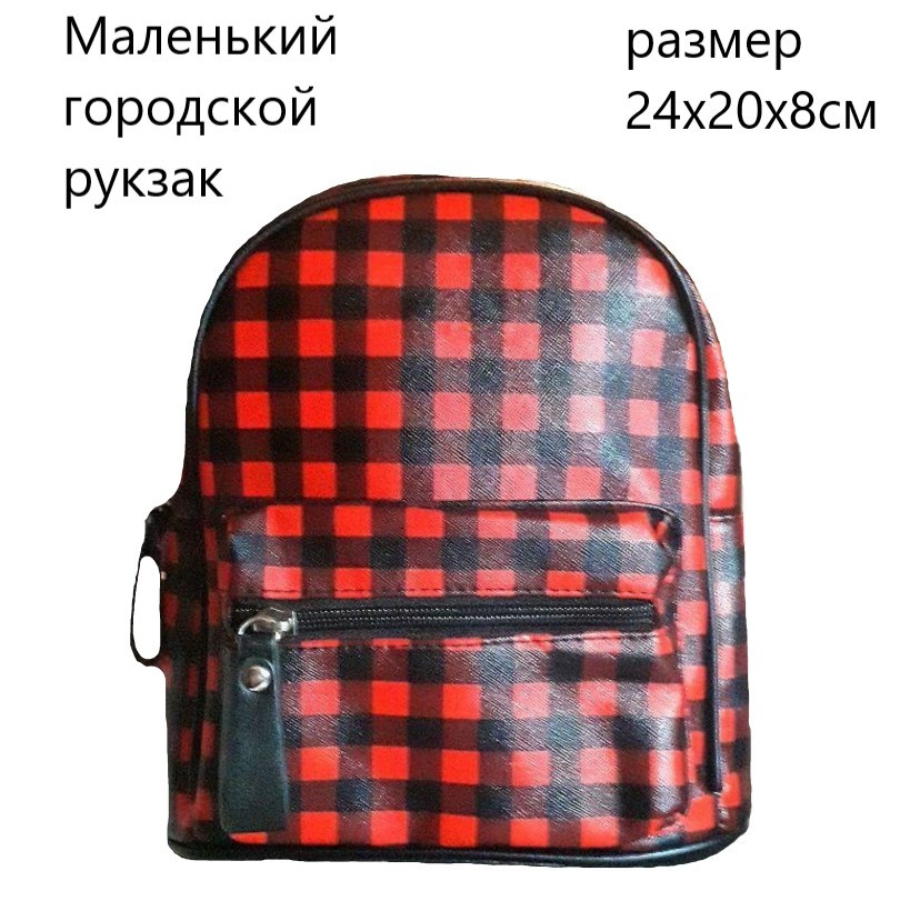 Рюкзак для дівчинки в клітинку червоно-чорний