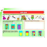 1 клас. Мистецтво. Робочий зошит ~ альбом. (Лємешева Н.), Видавництво Абетка, фото 4