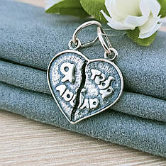Підвіска срібна "Валентинка"
