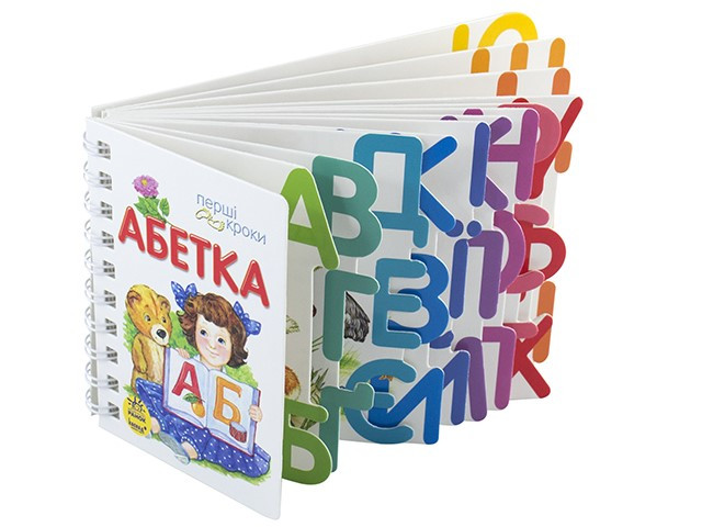 Книжка B6 "Перші кроки: Абетка"(укр.)/Ранок/(10)