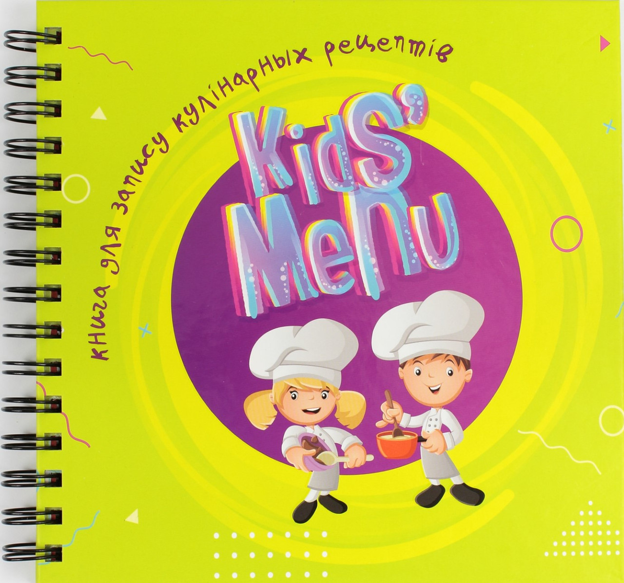 Книжка B5"Найкращий подарунок:Книга для запису кулінарних рецептів.Kids menu" №7241/Талант