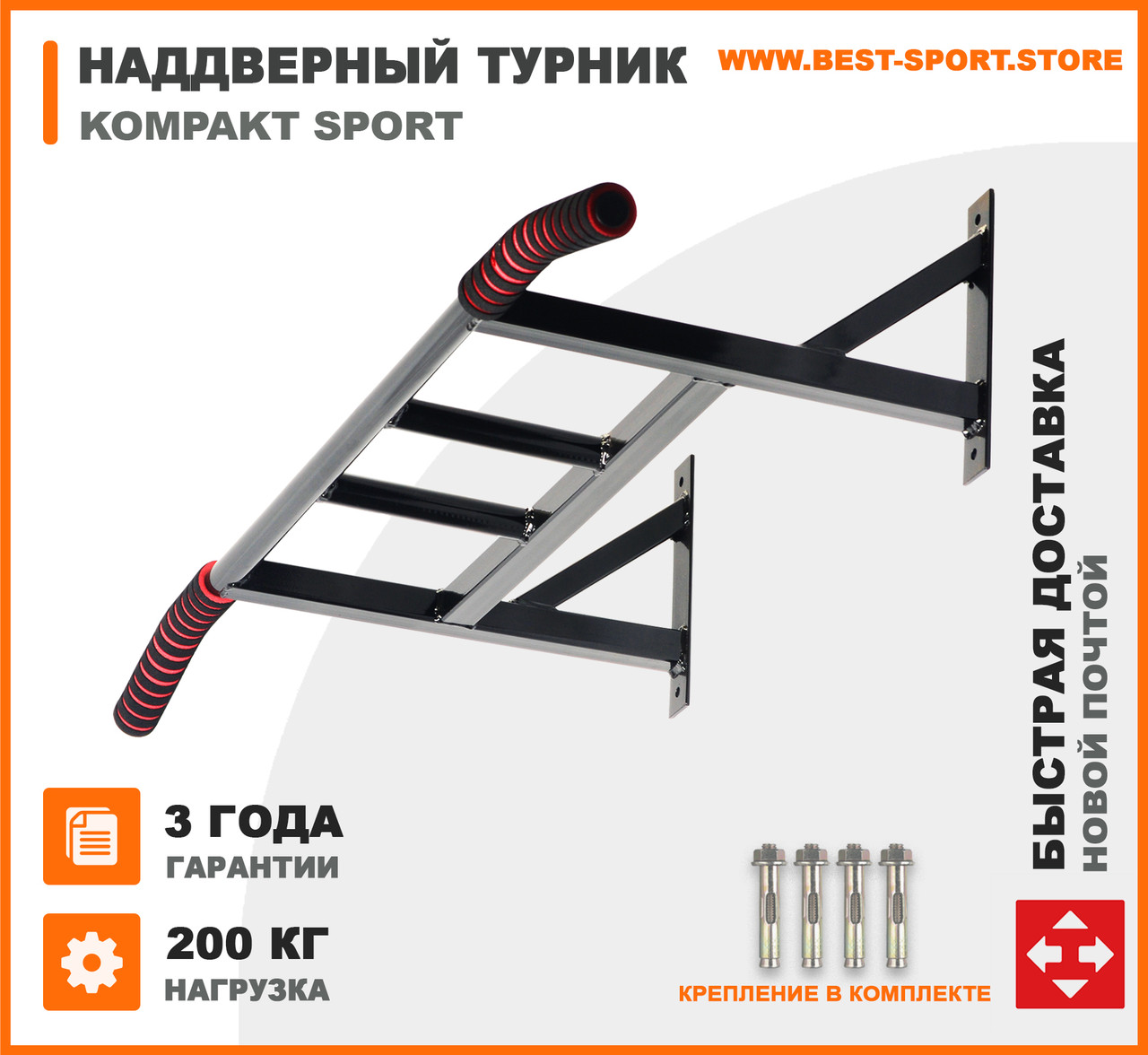 Турник наддверный для дома Kompakt Sport купить, цена