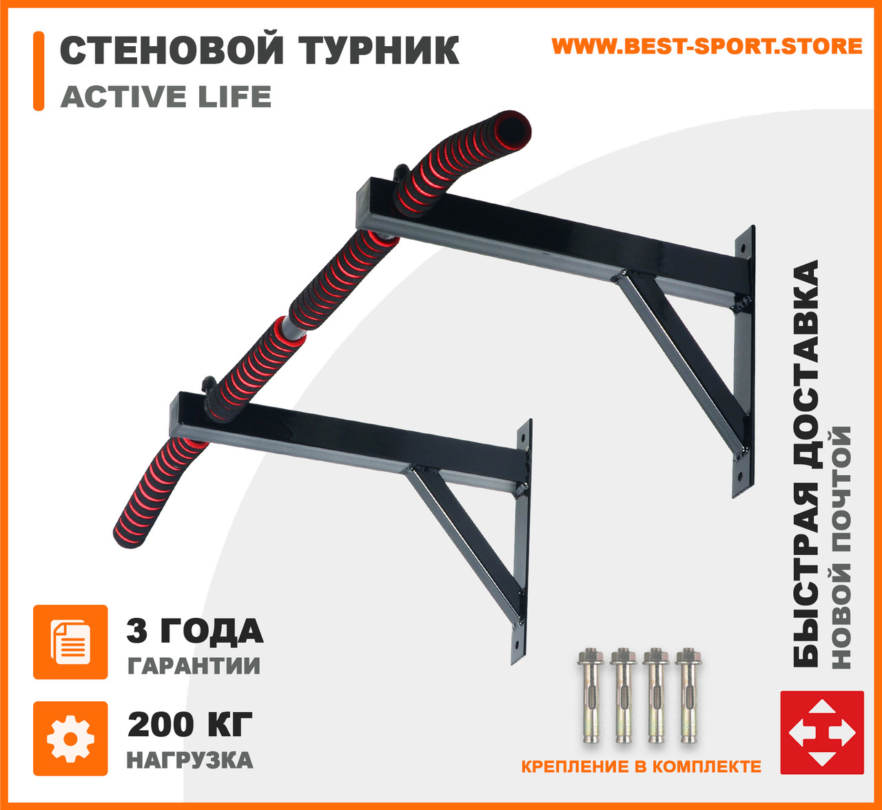 Розбірний турнік для будинку Active life, стаціонарний, знімний, для дому