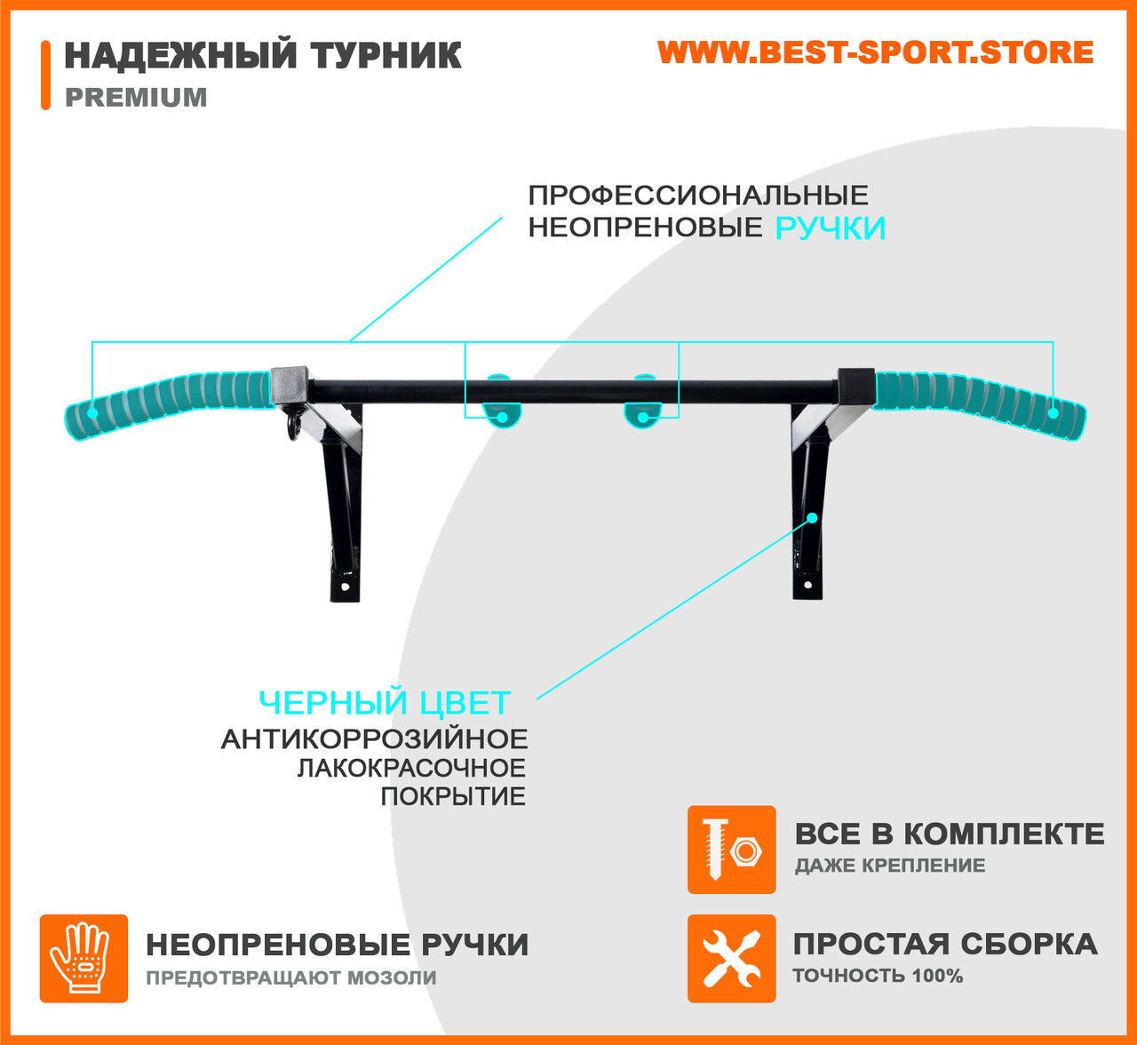 Настенный турник для квартиры 3 в 1 Premium для широкого, узкого и поперечного хвата - фото 4 - id-p1395129402