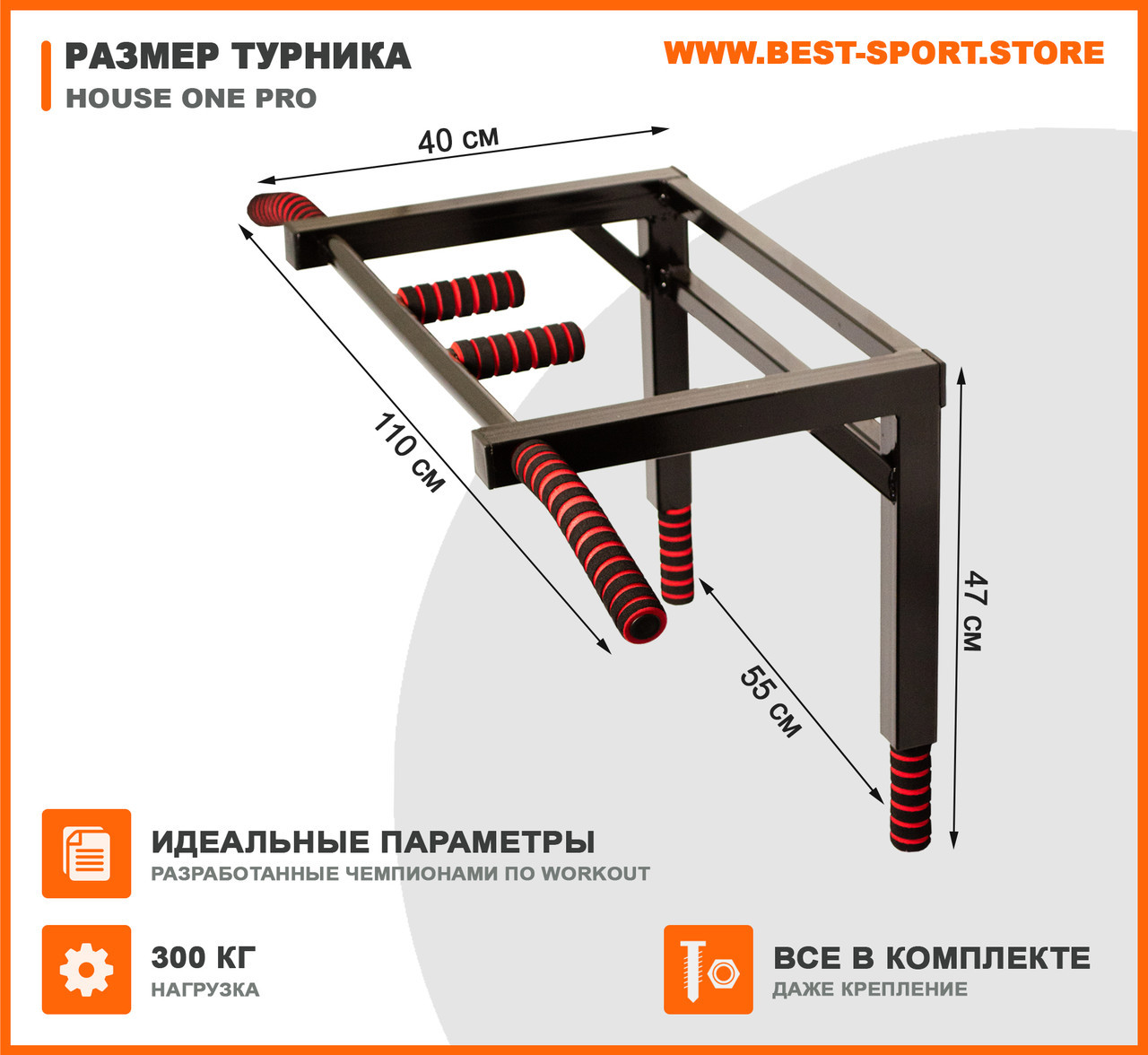 Настенный тренажер турник брусья 3 в 1 House One Pro - фото 4 - id-p1395129414