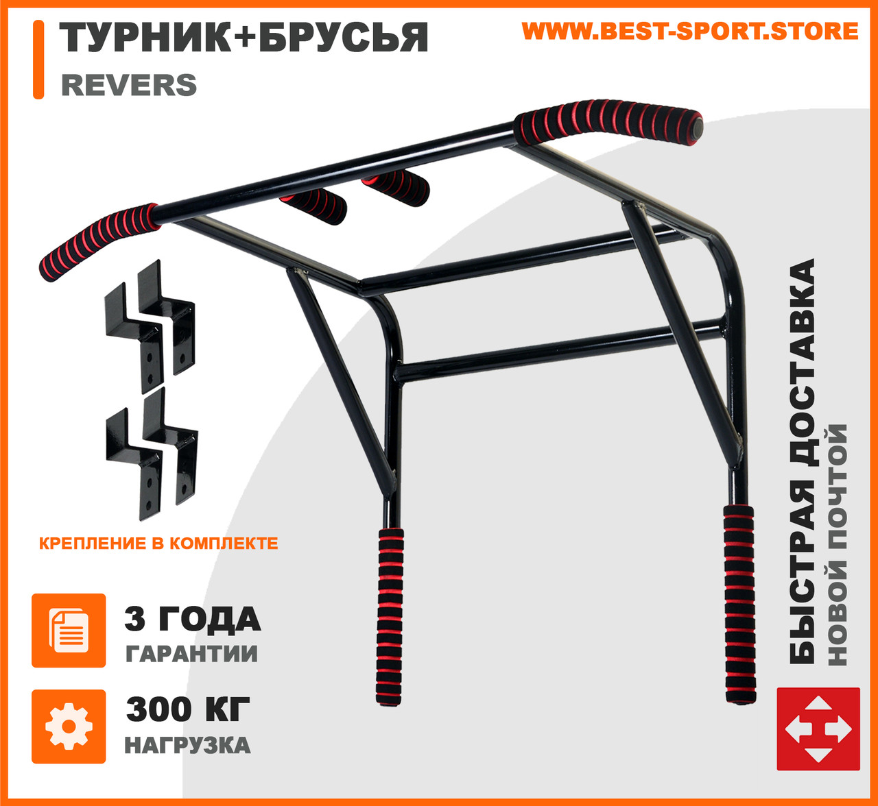Комплекс турнік бруси настінний знімний Revers, ціна, купити