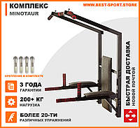 Комплекс турнік бруси прес Minotaur. Спортивні комплекси, ціна