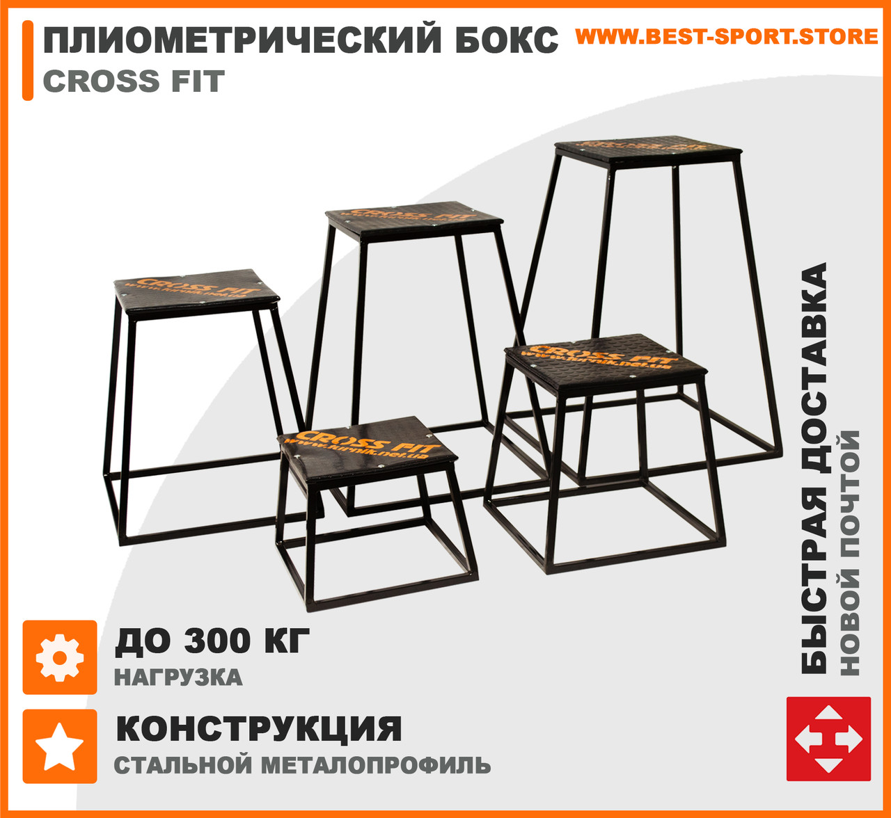 Тумба для застрибування, тумба для кросфіту 30 см