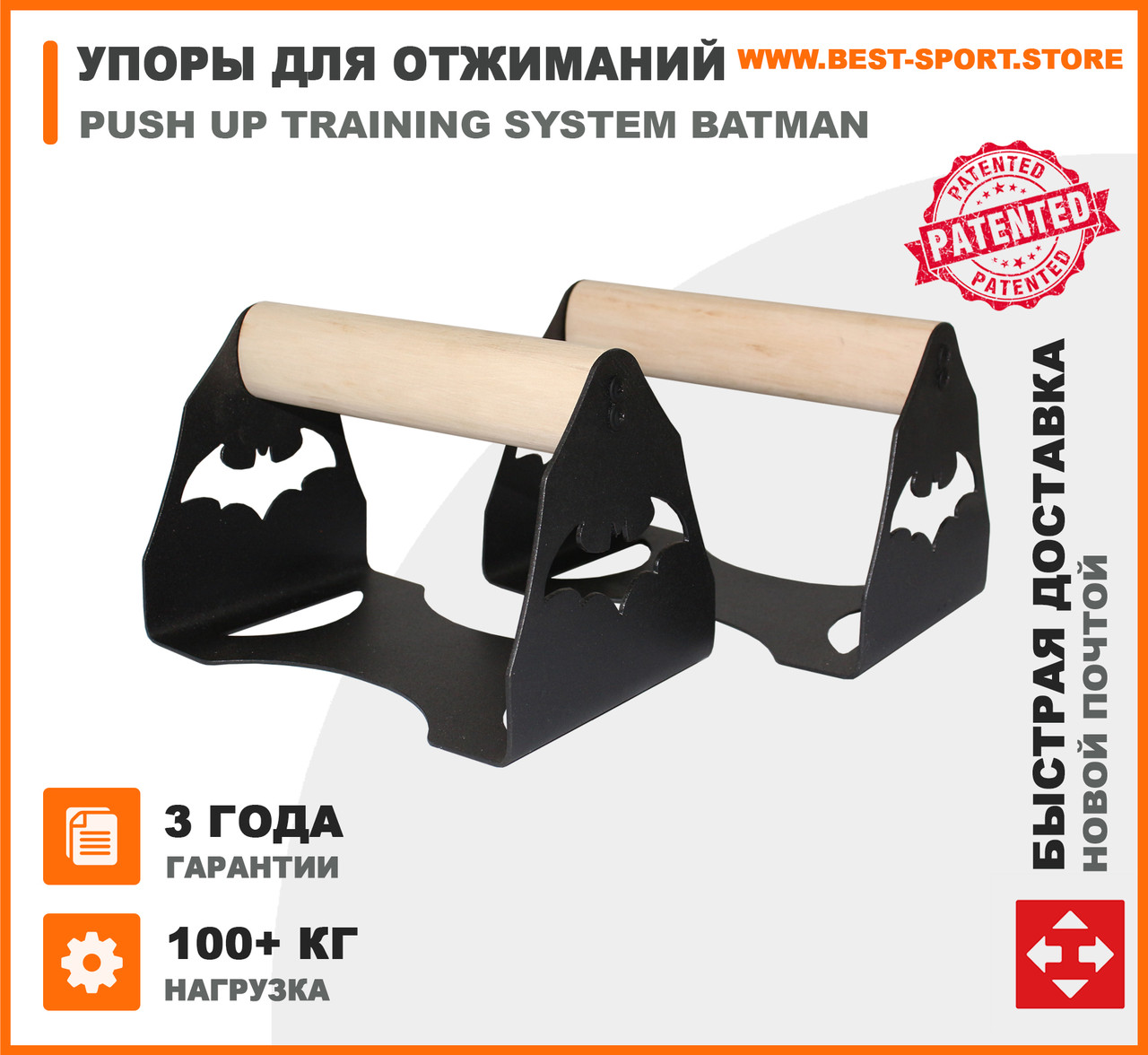 Упори для віджимань паралетсы Push Up Training System Batman