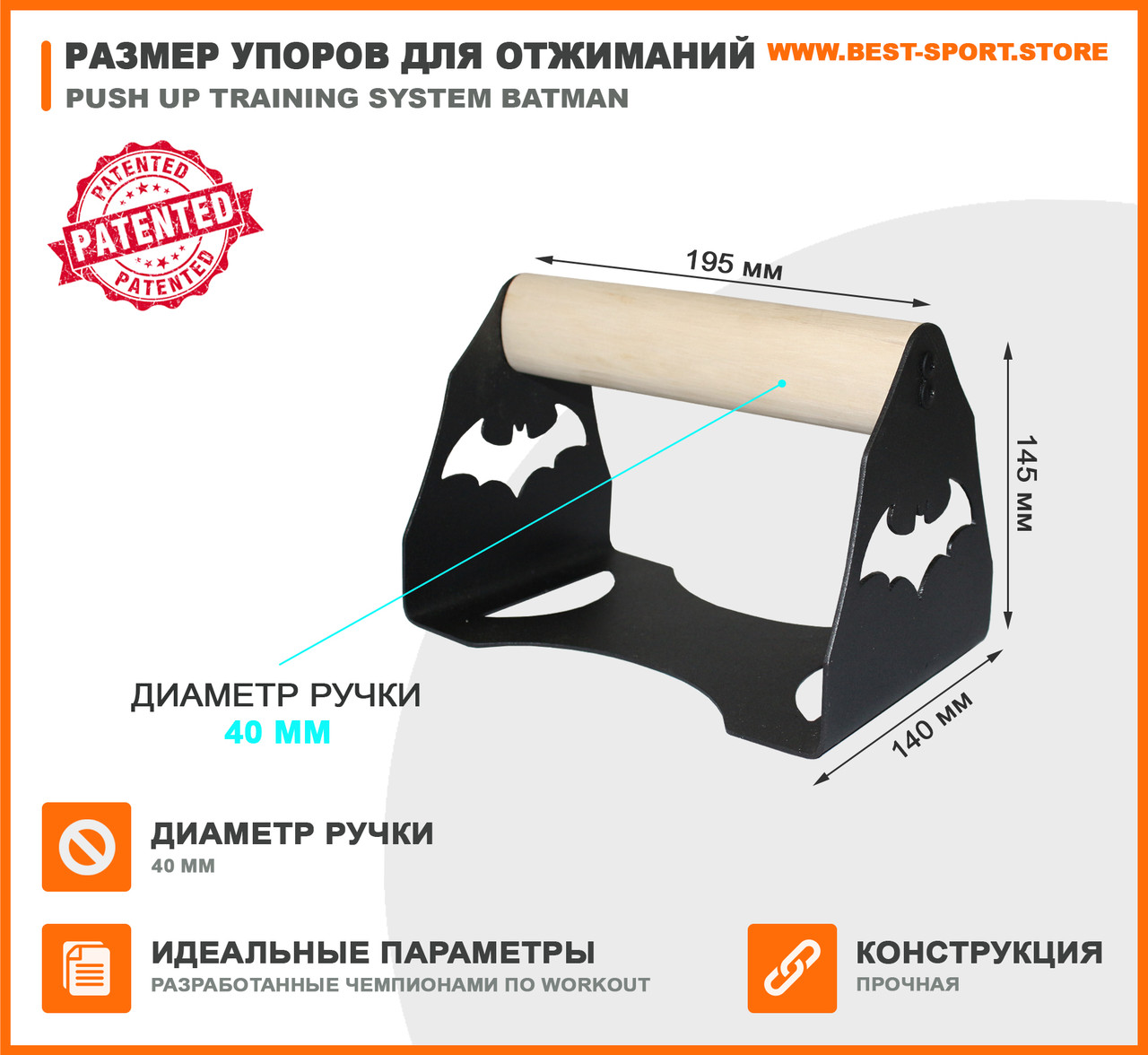 Упоры для отжиманий паралетсы Push Up Training System Batman, Workout брусья для дома - фото 3 - id-p1395129504