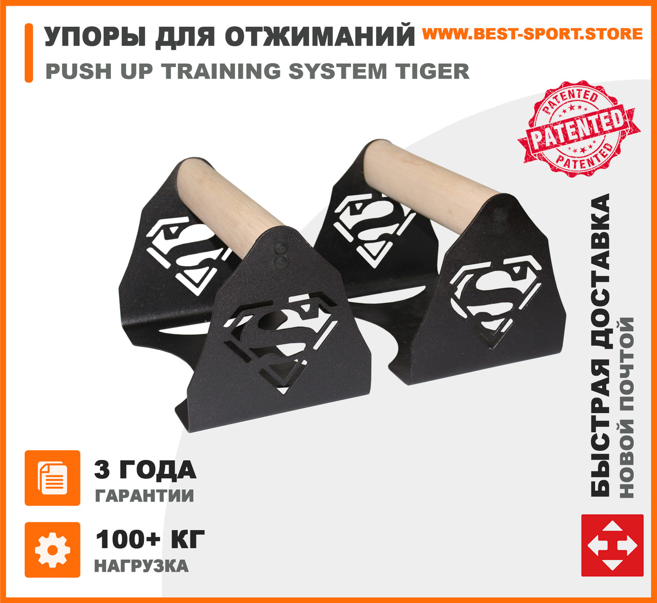 Workout брусья, Упоры для отжиманий паралетсы Push Up Training System Superman - фото 1 - id-p1395129505