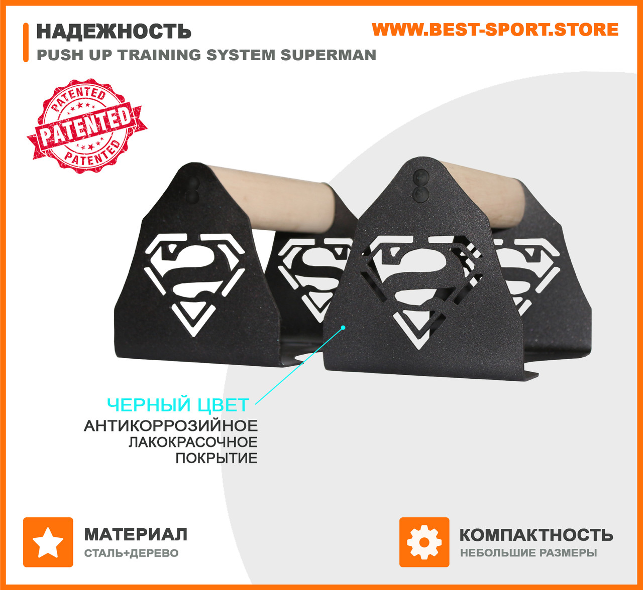 Workout брусья, Упоры для отжиманий паралетсы Push Up Training System Superman - фото 4 - id-p1395129505